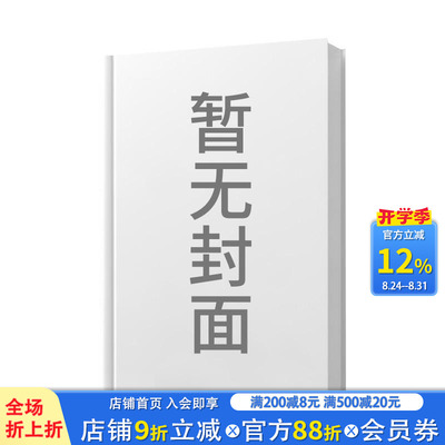 【预售】防弹少年团小指南 【The Little Guide to】Bulletproof: The Little Guide to BTS 原版英文音乐 正版进口书
