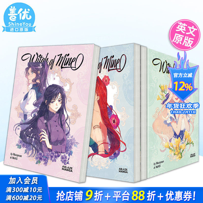 【现货多册选拍】英文漫画 我的魔女 第1+2+3卷 Witch of Mine Vol 1-3 原版正版进口书,书籍/杂志/报纸,漫画类原版书,淘宝优惠券,粉丝福利购,淘宝优惠卷