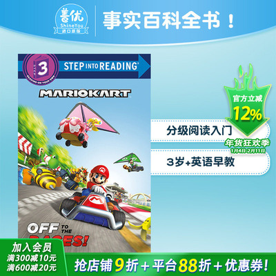 【现货】英文原版 Off to the Races 去参加比赛 Random House 超*马里奥 玛丽 亲子睡前读物训练阅读力插画故事绘本儿童书籍