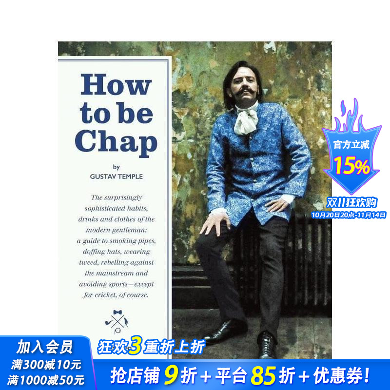 如何成为绅士 How to B