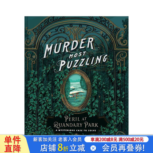 谜案重重：困惑园危机 Murd