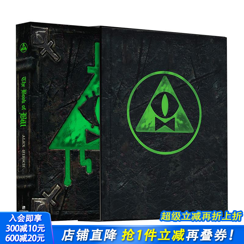 【限量典藏版】 怪诞小镇 比尔