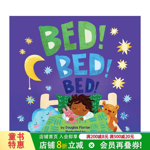 睡觉觉 【Baby Steps