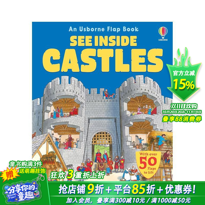 【翻翻书】城堡 【See In