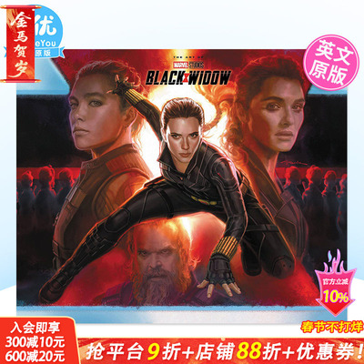 【预售】英文原版漫画 黑寡妇的电影艺术 Marvel‘s Black Widow: The Art of the Movie 正版进口图书 Image Comics出版 善优图书