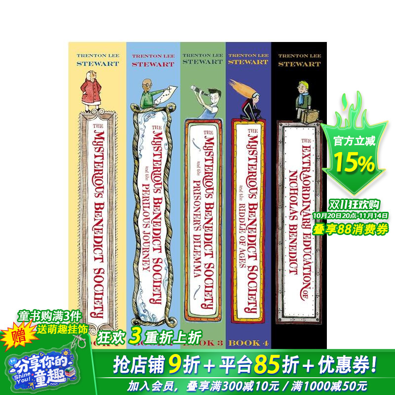神秘的本笃会 平装盒装套装 T