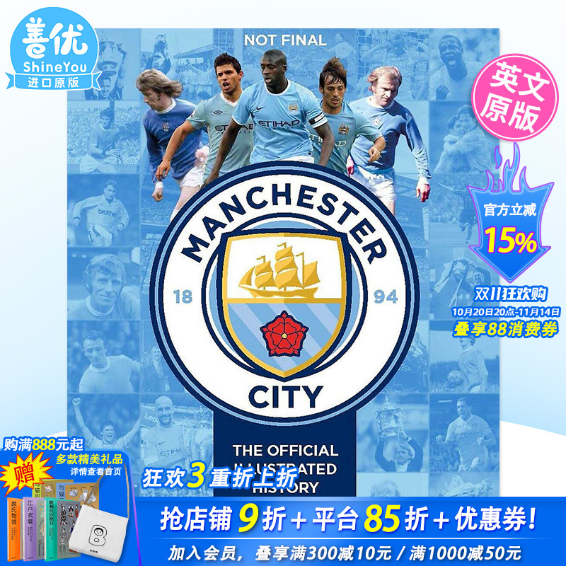 【现货】曼城图解历史 Manchester City: The Official Illustrated History 英文原版 瓜迪奥拉序言 精装 纪念画册英*