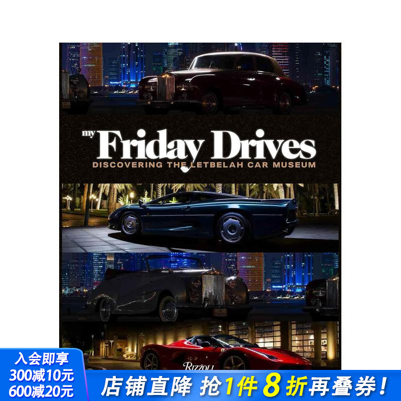 勒比拉汽车私人博物馆 汽车画册