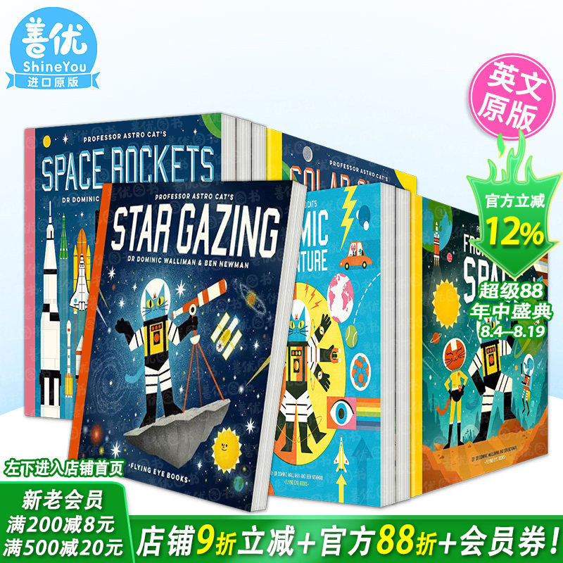 【现货多册选拍】太空猫教授绘本 趣味天文科普故事 太空/原子/太阳系/火箭/星空 Professor Astro Cat英文儿童进口书 - 实物图