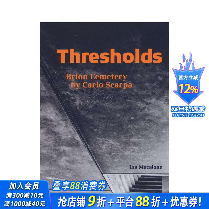 卡洛·斯卡帕：布里昂家族墓园