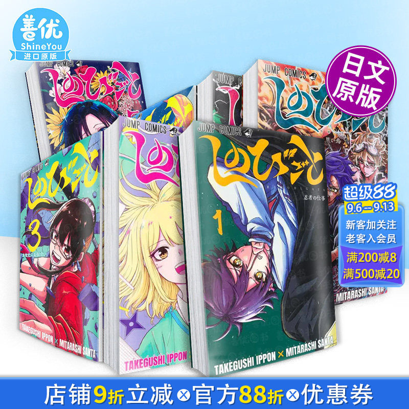 【多册选拍】隐忍之事 1-7册 しのびごと 7 原版日文二次元漫画 日本正版进口书图片