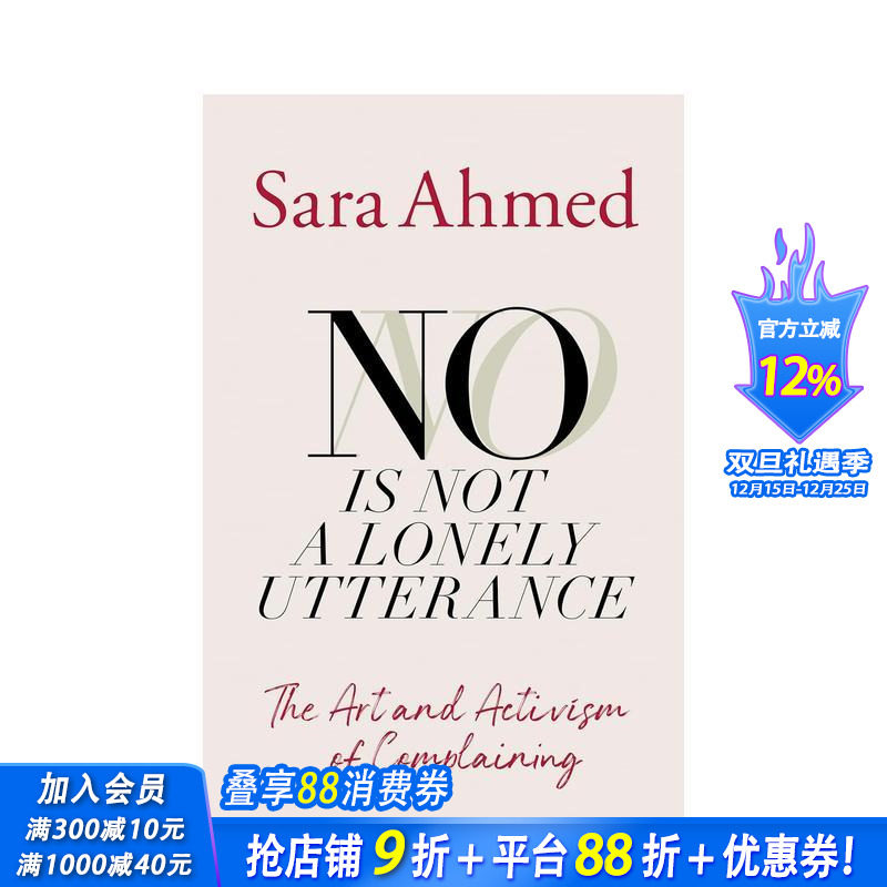 不，并非孤独的话语：抱怨的艺术