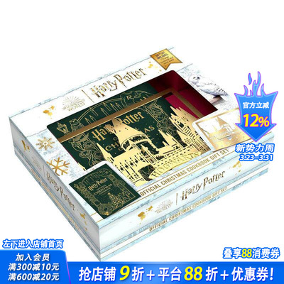【预售】哈利波特：官方圣诞食谱套装 Harry Potter: Official Christmas Cookbook Gift Set 原版英文餐饮生活美食 正版进口书
