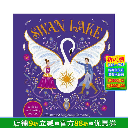 【闪耀经典童话立体书】天鹅湖