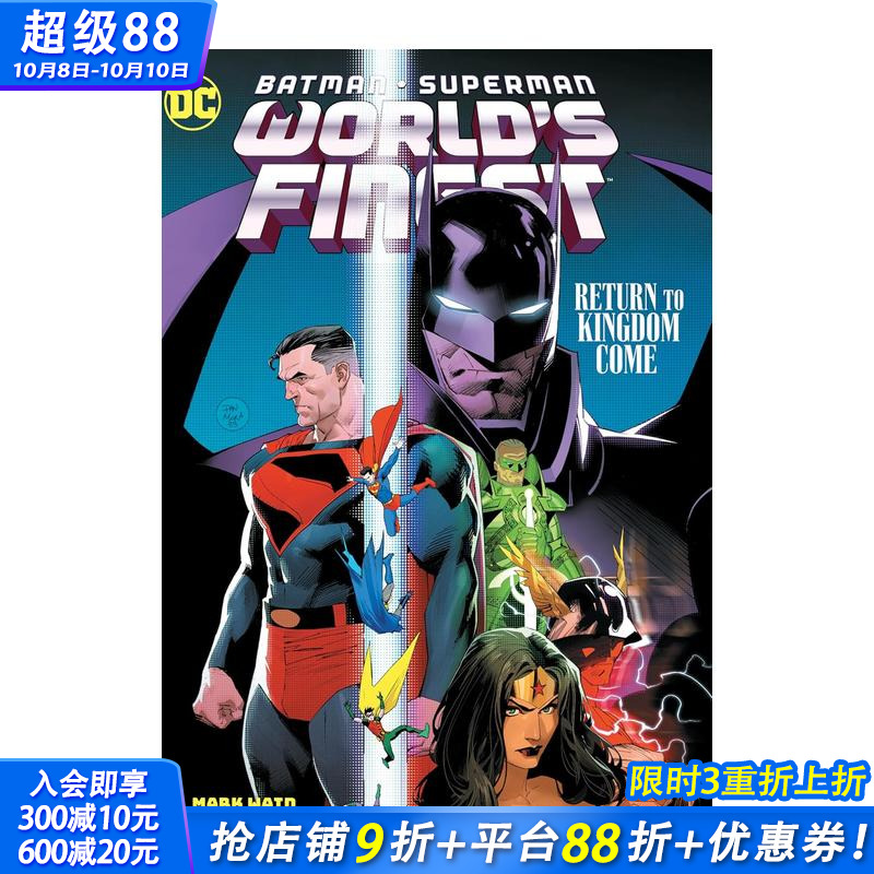 【DC漫画】蝙蝠侠/超人：世界