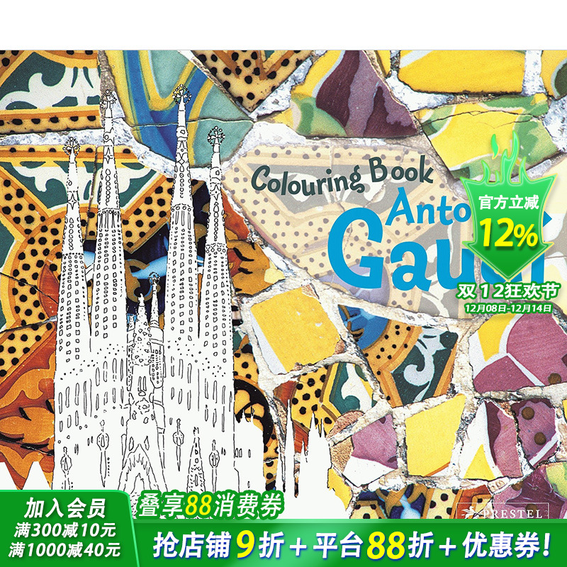 【预售】安东尼·高迪涂色书Antoni Gaudi Colouring Book英文原版儿童艺术启蒙【善优童书】