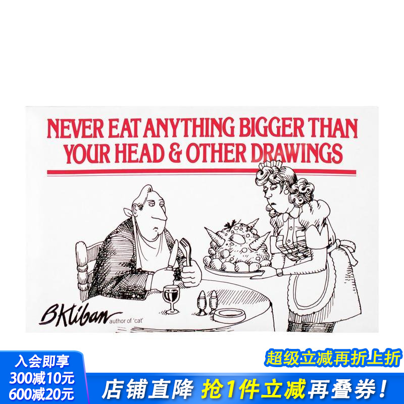 不要吃比你的头更大的东西 Ne