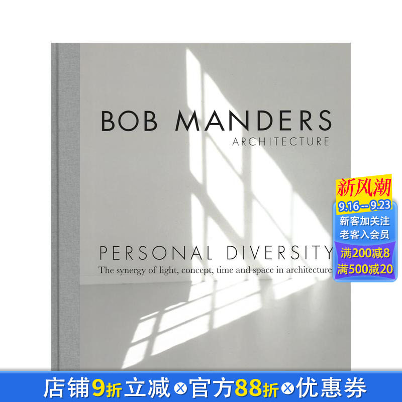 【现货】Personal Diversity 个人多样性:建筑中光、概念、时间和空间的协同作用 建筑作品集 进口原版