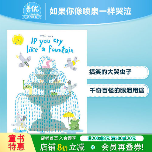 【预售】英文原版如果你像喷泉一样哭泣If You Cry like a Fountain 英语儿童艺术插画绘本 幽默故事眼泪用途 Noemi Vola