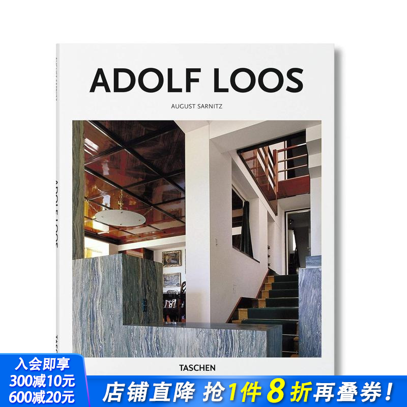 【TASCHEN】阿道夫·路斯