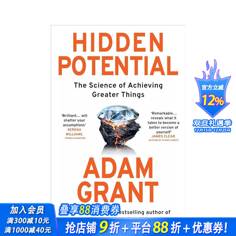 隐藏的潜力：实现更大成就的科学