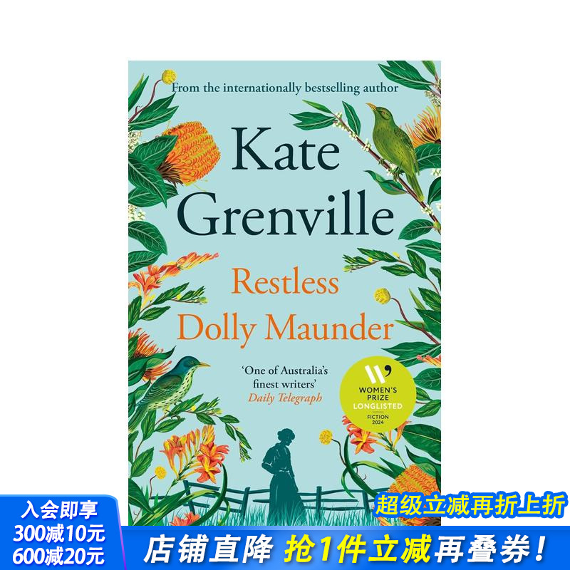 不安的多利·蒙德 Restle