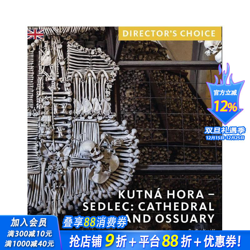 库特纳霍拉-塞德莱茨：主教座堂