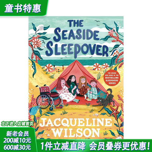 海滨露宿 杰奎琳-威尔逊的畅销