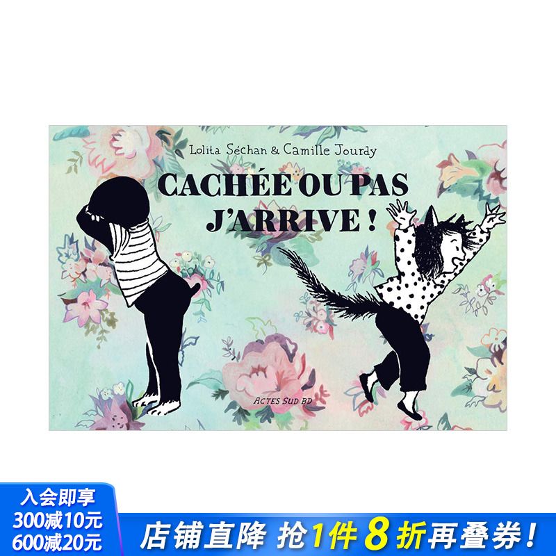 【现货】【2021博洛尼亚童书奖】藏好了吗，我来了！Cachée ou pas, j'arrive! 6-12岁法国童谣抓迷藏趣味故事法文原版漫画