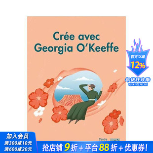 【现货】和乔治亚·奥基夫一起创作Crée avec Georgia O'keeffe 6岁以上少儿艺术启蒙绘本 法文原版【善优童书】