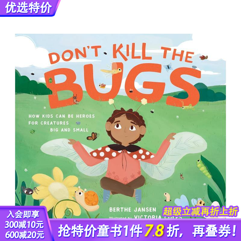 不要杀虫子 Don't Kil