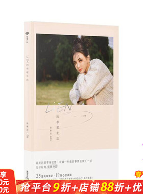 【预售】LiEN的寻尝生活 台版原版中文繁体餐饮生活美食 黄廉盈LiEN 凯特文化创意 正版进口书