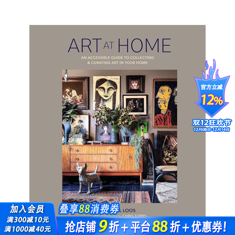 家居艺术装饰指南  Grazi