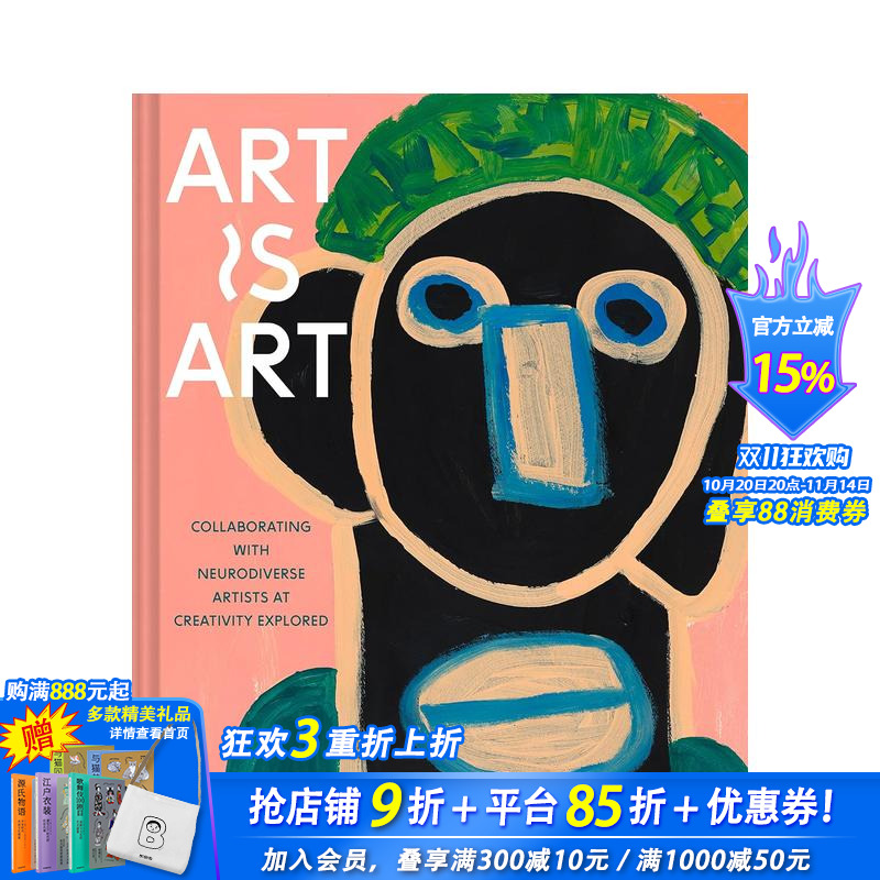 艺术既艺术  Creativi