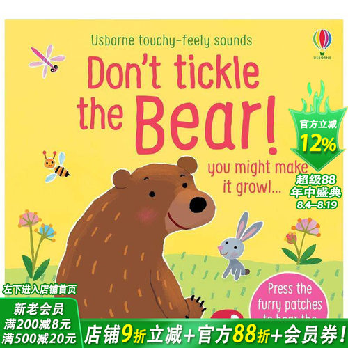 【触摸发声书】别给熊挠痒痒！
