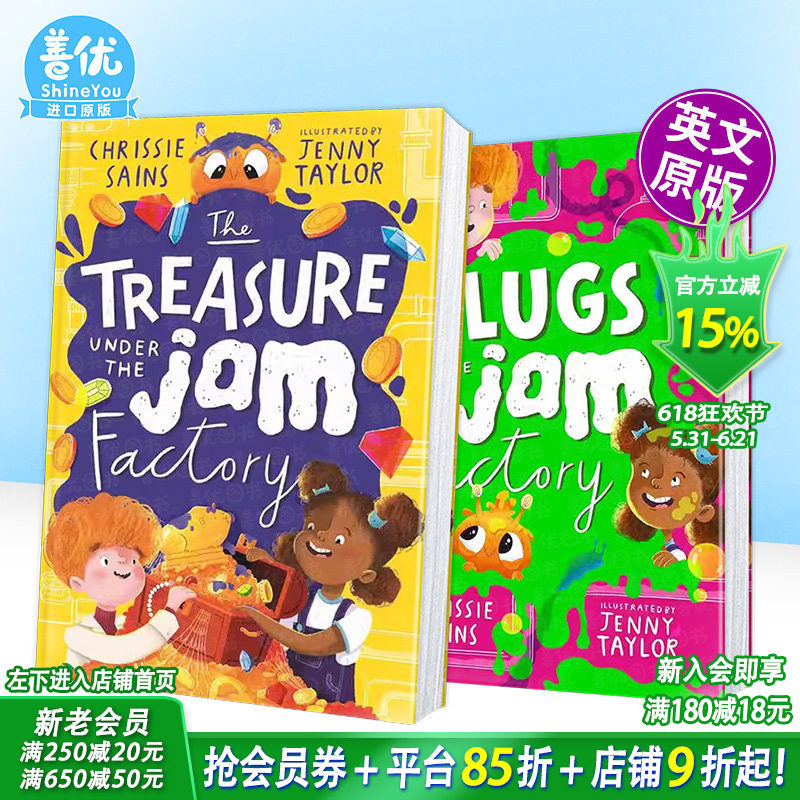 【现货多册选拍】果酱工厂下的宝藏/鼻涕虫入侵果酱工厂 The Treasure Under the Jam Factory 英文儿童桥梁章节故事书 拓展阅读