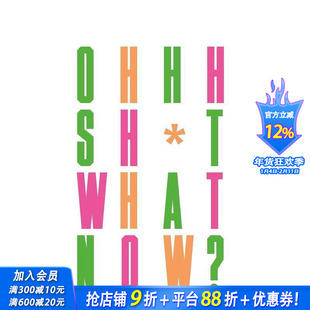 【现货】Oh Sh*t... What Now? 该死…现在该做什么?给新平面设计师的真诚建议 英文原版