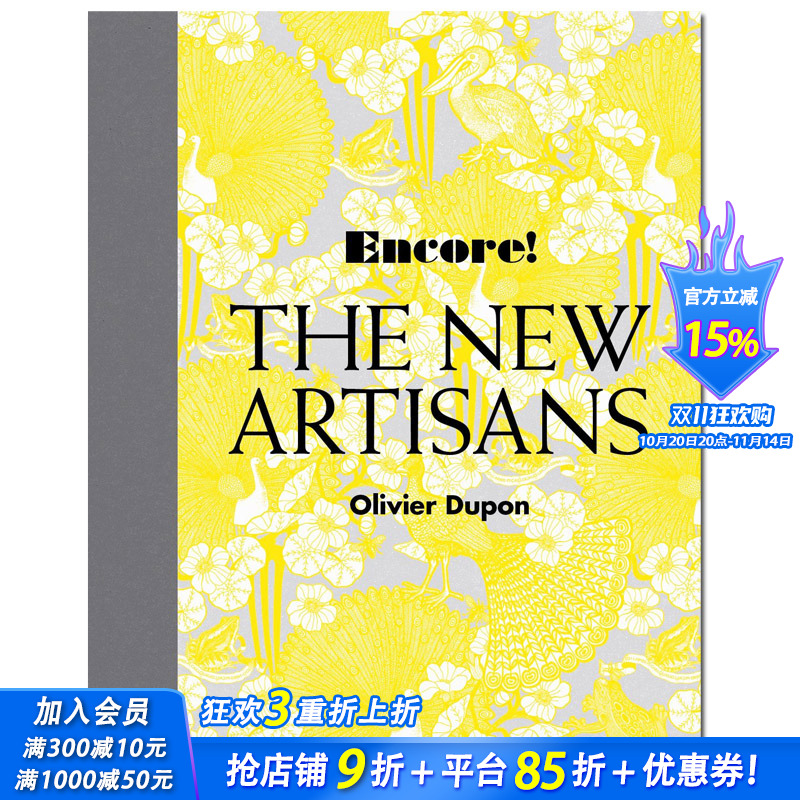 【现货】The New Artisans II 新一代工匠2  工艺品设计 鉴赏