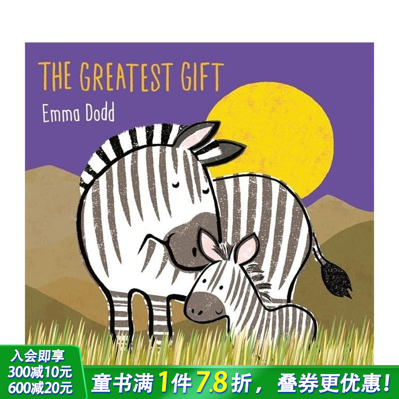 完美的礼物 【Emma Dod