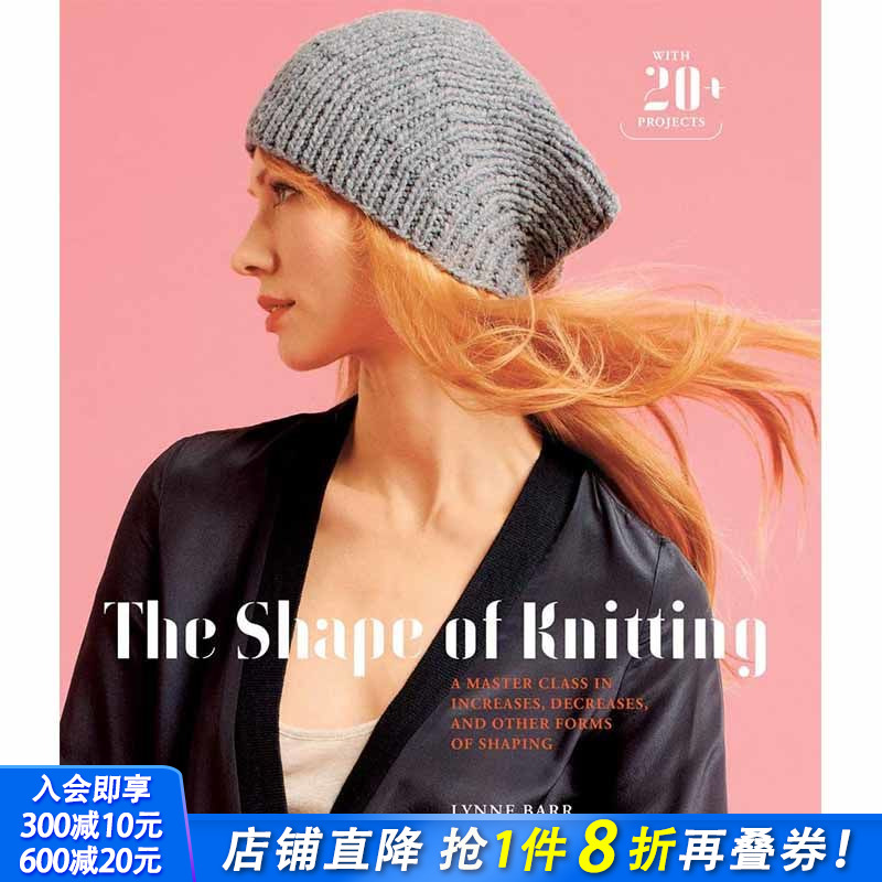 【现货】编织的形状 The Shape of Knitting: Class in Increases, Decreases, and Other Forms of Shaping 英文设计书
