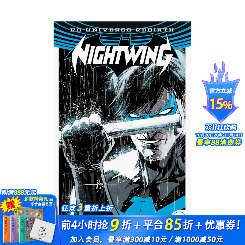 夜翼 1：超越蝙蝠侠 N ig