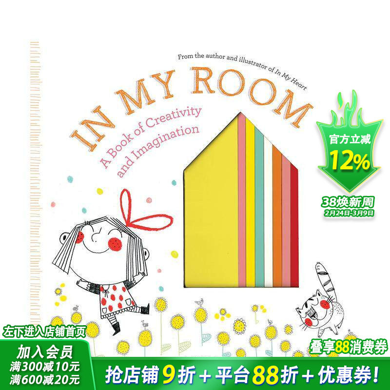 【预售】在我的房间里 【Growing Hearts】In My Room 英文儿童插画故事绘本 进口童书