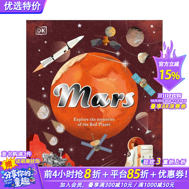 【DK太空探索】火星 【Spa
