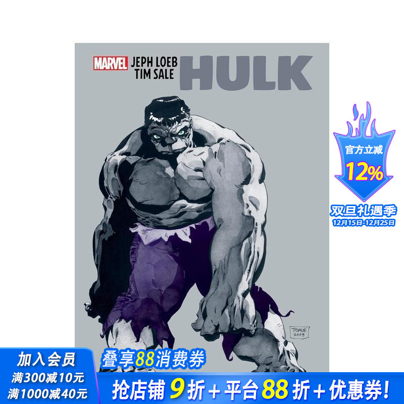 杰夫&middot;勒布与蒂姆拍卖：绿人画廊