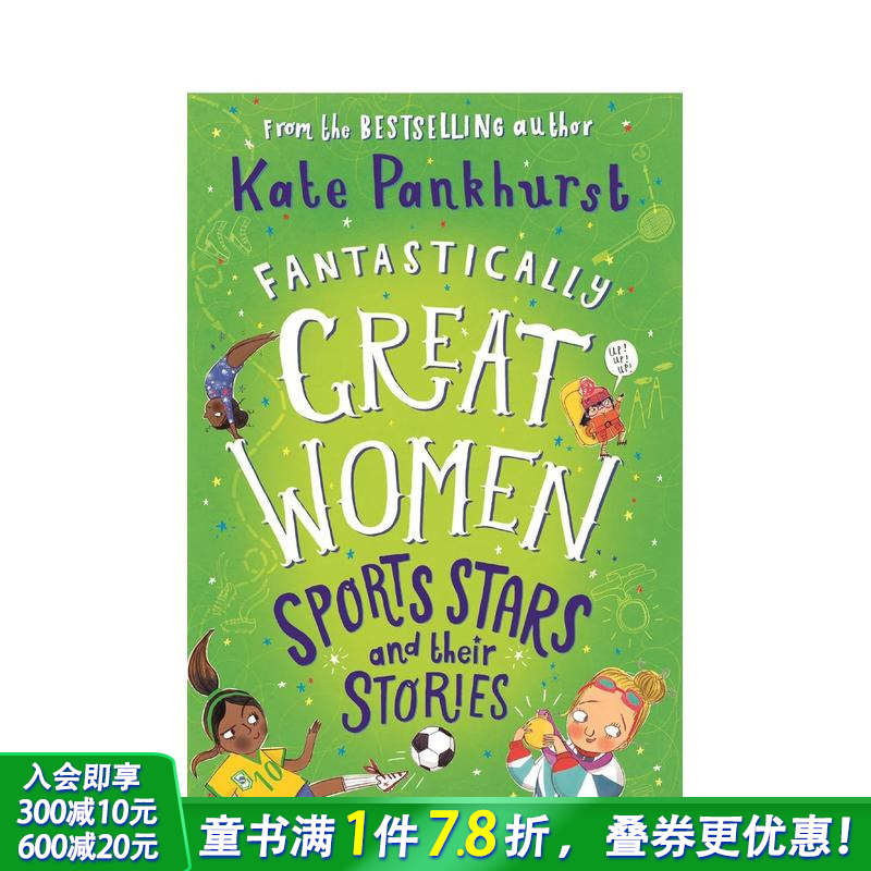 了不起的女体育明星和她们的故事