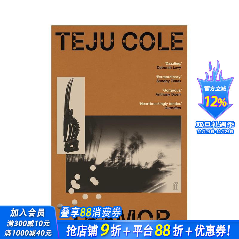 战栗 泰茹&middot;科尔 Tremor