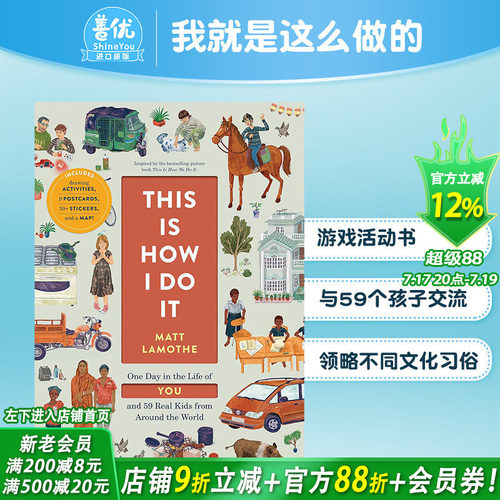 【现货】This Is How I Do It 我就是这么做的 英文原版儿童互动【善优童书】