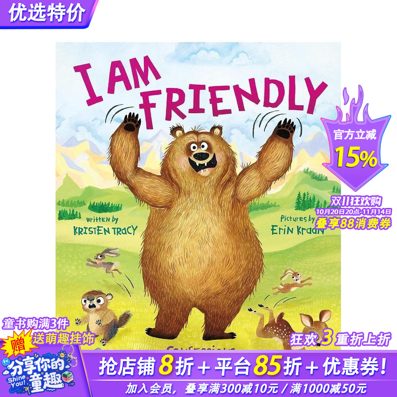 我很友善：一只乐于助人的熊的自