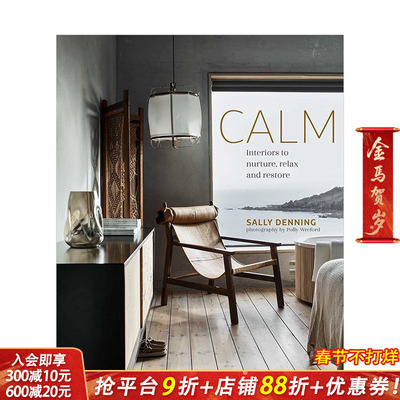 【现货】平静:熏陶、放松和疗愈的室内环境 装修装潢画册 英文原版进口图书 Calm: Interiors to nurture, relax and rest