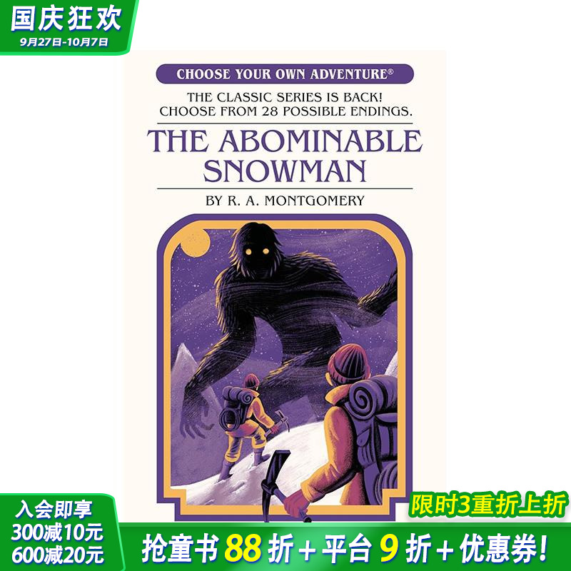 【选择你的冒险之旅】神秘的雪人